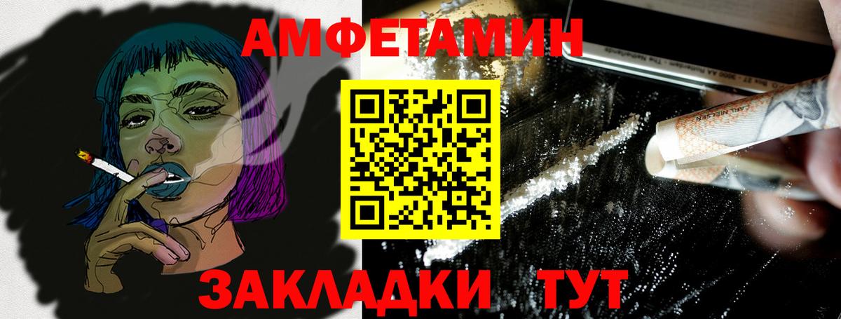 Братск  Amphetamine  Вход с VPN  Амфетамин 98%  АМФЕТАМИН 