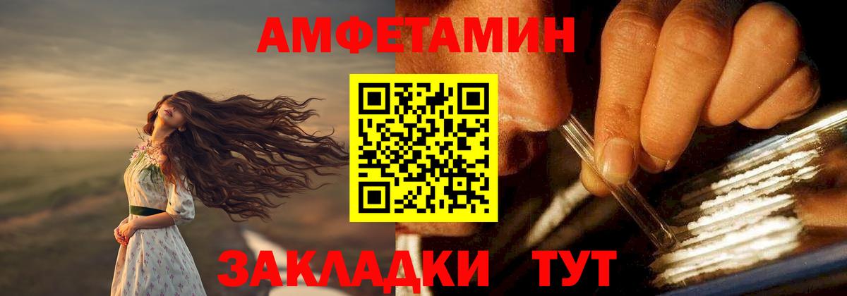 Амфетамин VHQ Братск