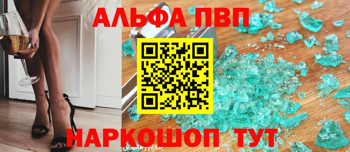 A PVP  Вход с VPN  Братск  A-PVP СК КРИС  Alpha-PVP крисы CK 