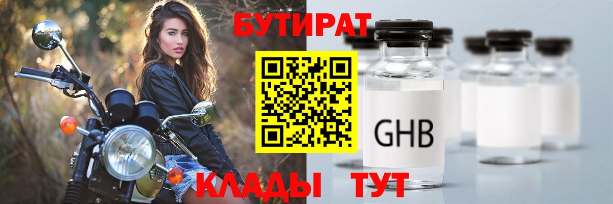 Братск  Бутират буратино  Вход с VPN 