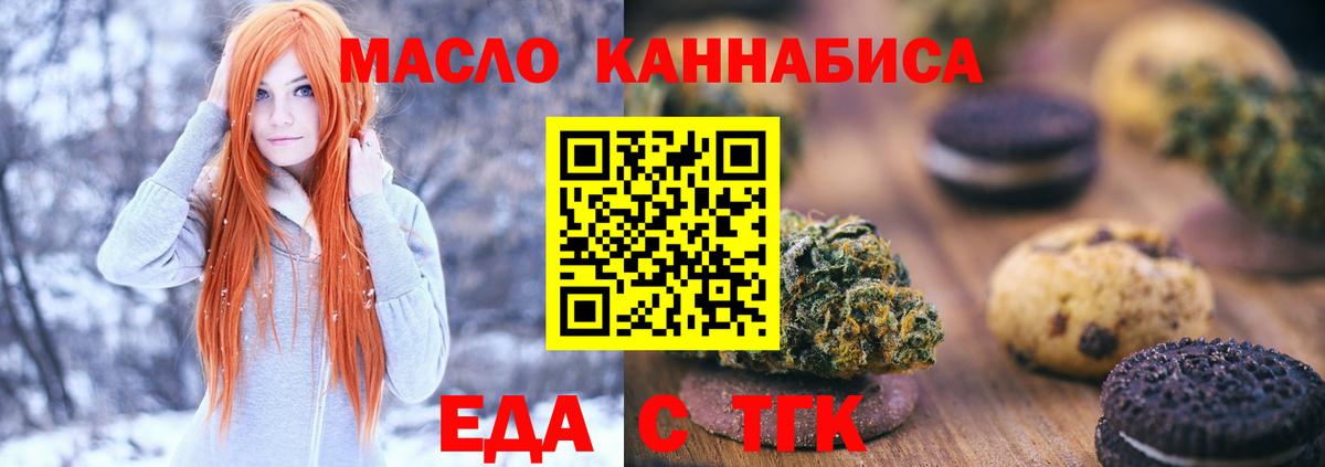Canna-Cookies конопля Братск