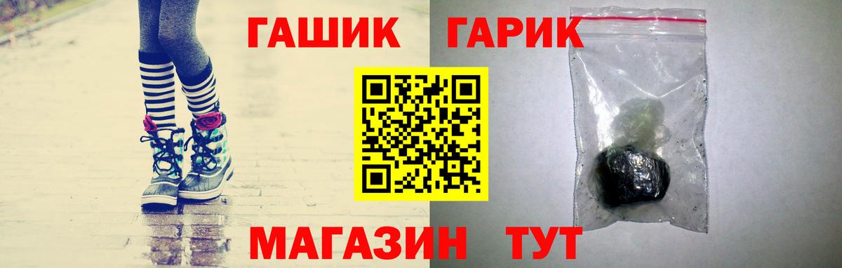 Братск  Гашиш гарик  Гашиш 40% ТГК  Вход с VPN 