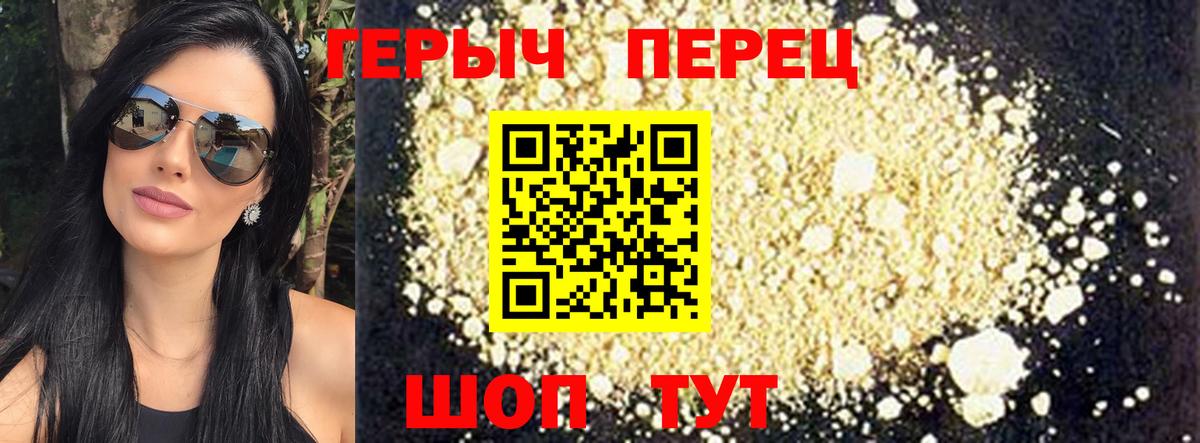 Героин Афган Братск
