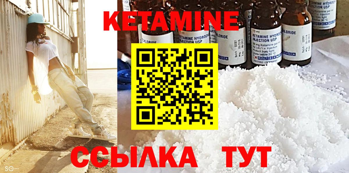Братск  КЕТАМИН ketamine  Вход с VPN  Кетамин VHQ 