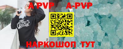 apvp Усть-Джегута
