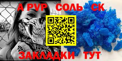 apvp Усть-Джегута