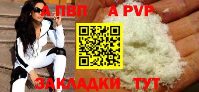 apvp Усть-Джегута