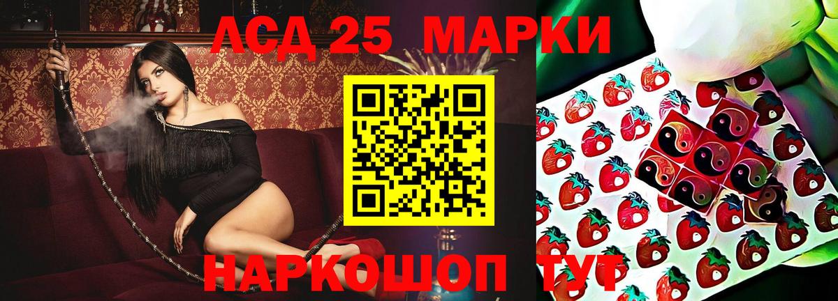 ЛСД экстази кислота Братск