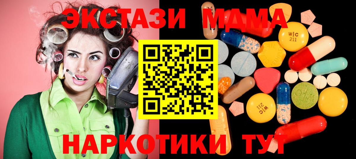 МДМА VHQ  Вход с VPN  MDMA  МДМА кристаллы  Братск 