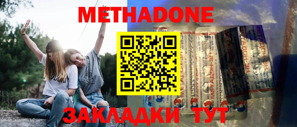 Братск  Метадон белоснежный  Вход с VPN 