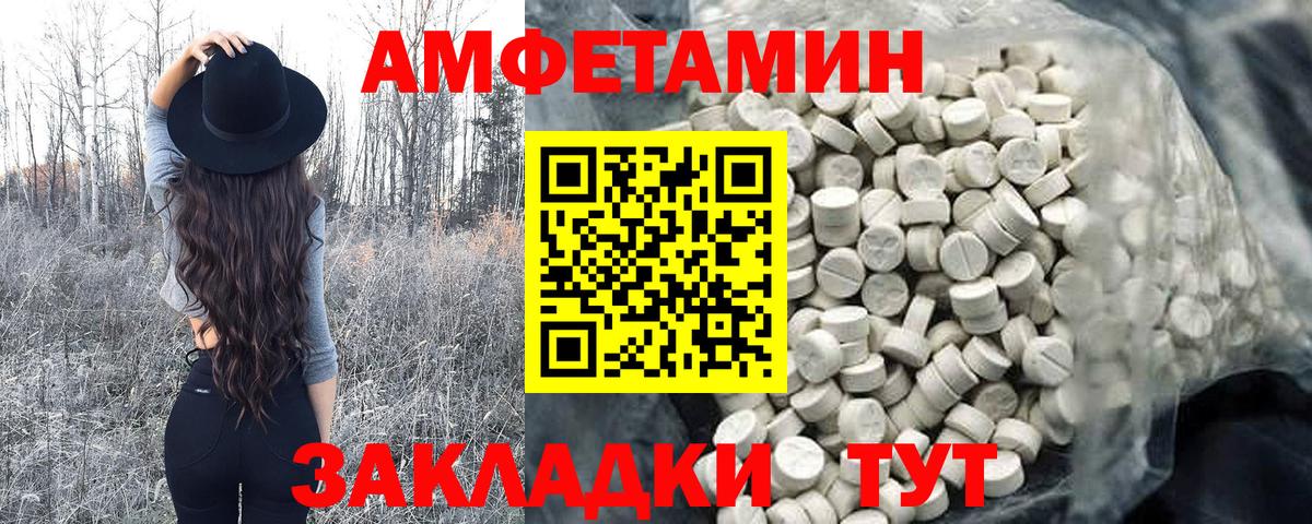 Первитин винт Братск