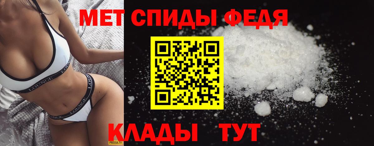 Братск  МЕТАМФЕТАМИН Декстрометамфетамин 99.9%  Вход с VPN 