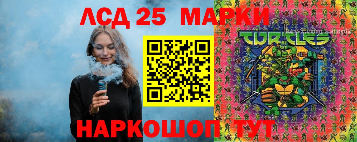 Марки NBOMe 1,5мг  Марки 25I-NBOMe  Братск  хочу наркоту  Вход с VPN 