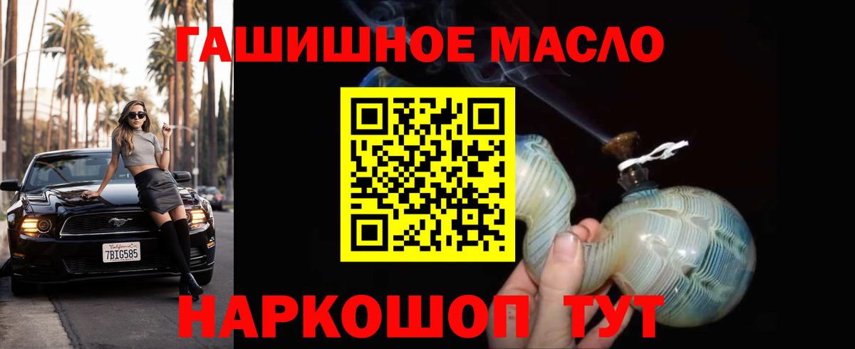 ТГК Wax Братск